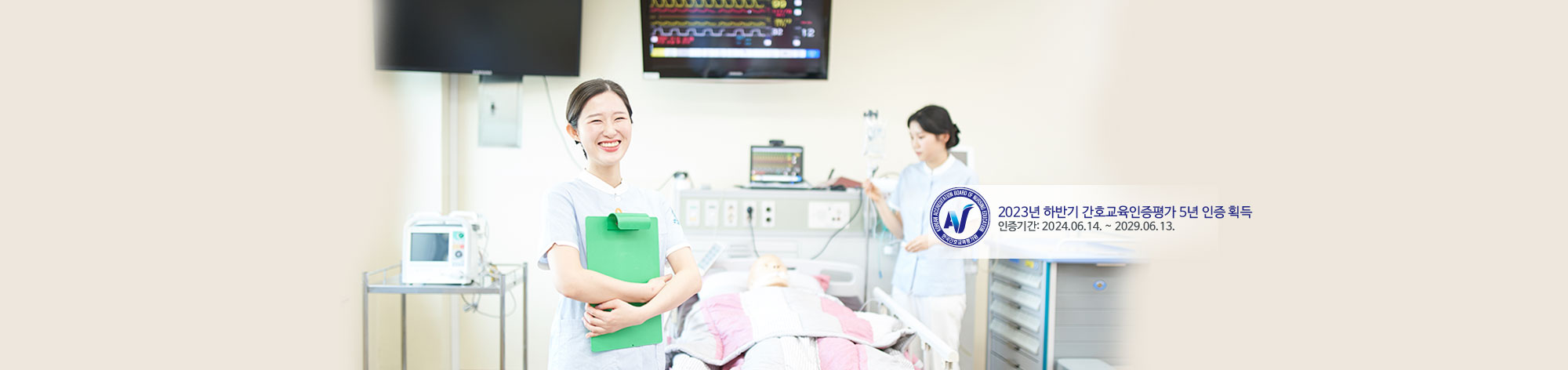 The Best Nursing with Passion! 울산과학대학교 간호학부