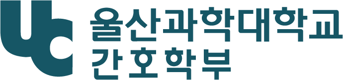 간호학부